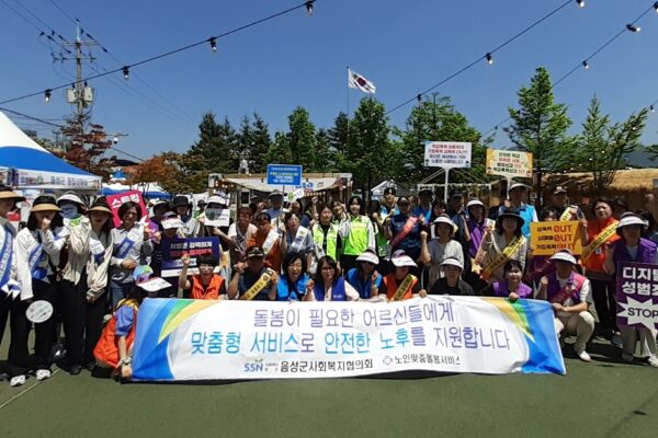 음성군 가정폭력·성폭력·성매매·스토킹 추방 캠페인 참여