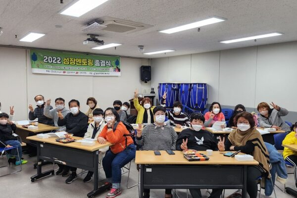 음성군장애인복지관, “2022 성장멘토링 종결식”