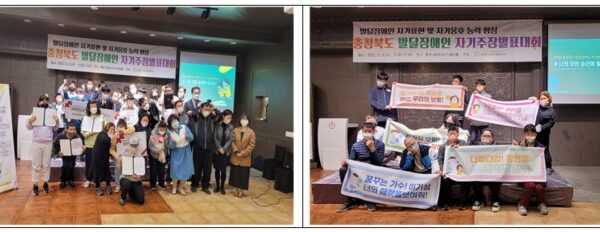 발달장애인 자기주장발표대회 참가했어요~