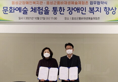 장애인의 건강한 문화예술체험활동을 지원하기 위한 업무협약 체결!!