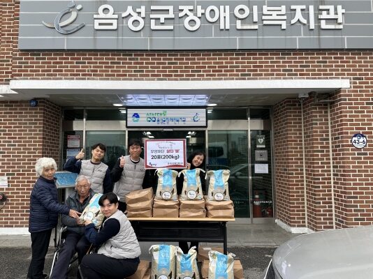 음성군장애인복지관, 우양재단 ‘2025 쌀타 프로젝트’ 선정(2026년 1월 20가정 쌀전달 완료)