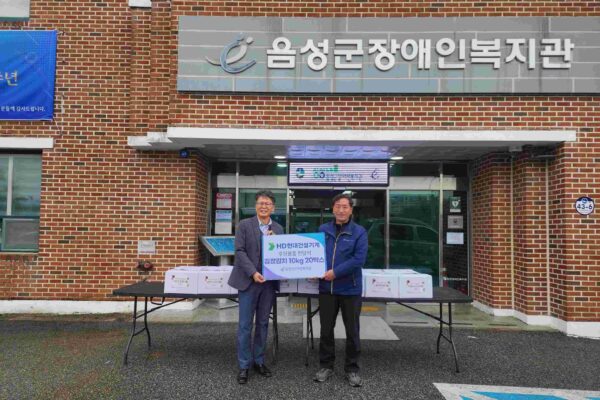 HD현대건설기계, 음성군장애인복지관에 200kg 김장 김치 후원