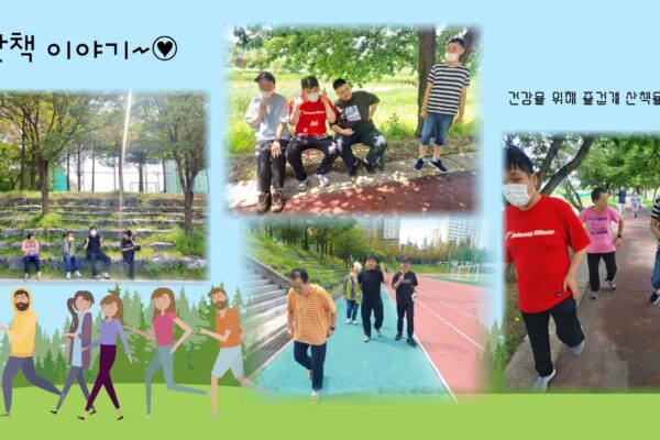 주간보호센터 이야기~♥