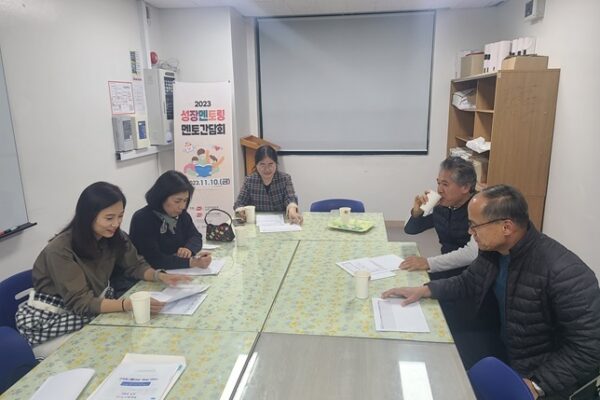 2023년 장애가정아동‘성장멘토링’2차 멘토 간담회 실시