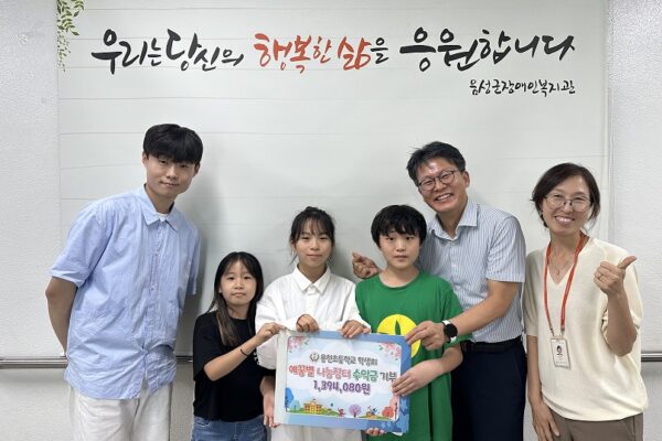 용천초등학교 학생회 ‘예꿈별 나눔장터’ 수익금 기부 -나눔장터를 통한 사랑의 나눔 실천-