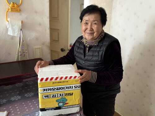 카카오같이가치 모금 (겨울철 김장 김치 하나로 만들 수 있는 따뜻한 겨울) 백김치 전달