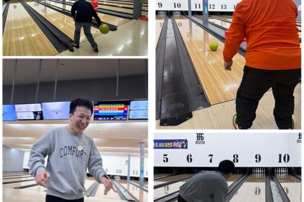 주간보호센터 볼링장