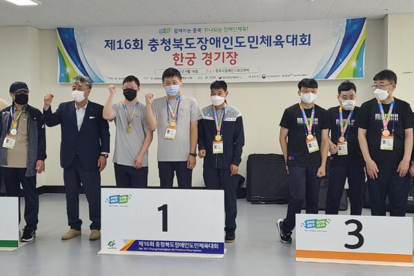 음성군장애인복지관,“제16회 충청북도장애인도민체육대회 참가”
