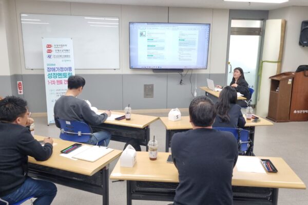 2025년 장애가정아동‘성장멘토링’1차 멘토 간담회 실시 - 장애가정 아동들의 밝은 내일을 응원하다 -