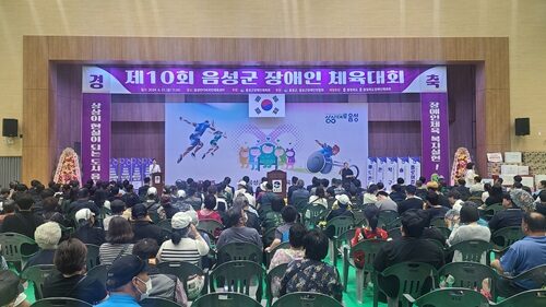 제10회 음성군장애인체육대회 참가