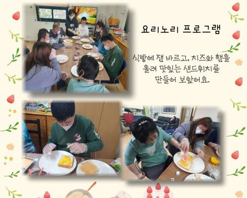 주간보호센터 이야기~♥