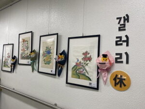 "제가 만든 작품 어떤가요?" 민화교실 작품 전시회 진행