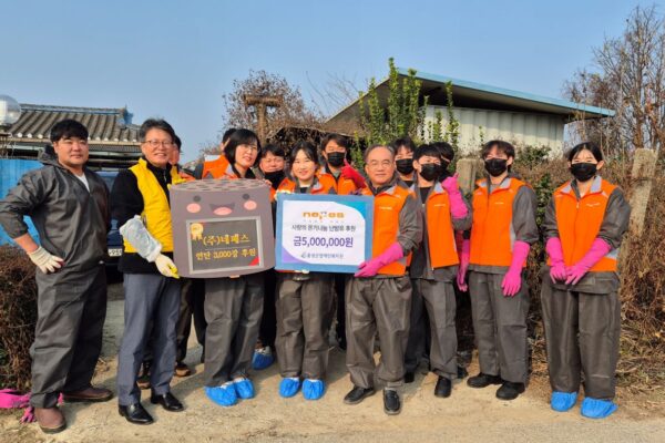 ㈜네패스, 음성군장애인복지관의 재가 장애인 14가정에 사랑의 온기나눔’ 진행