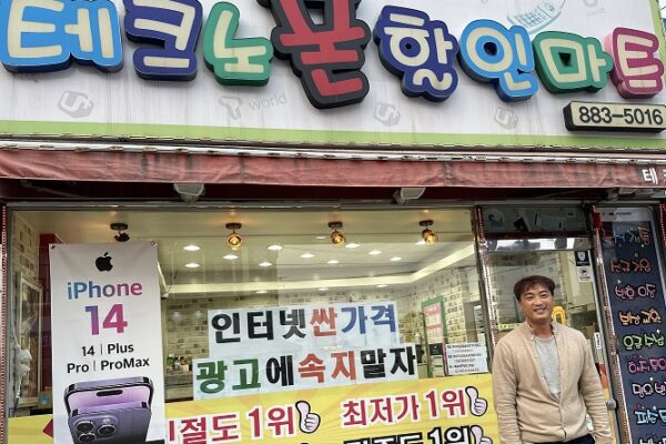 테크노폰 할인마트, 부모의 마음으로 장애가정 아동에게 휴대폰을 지원하다