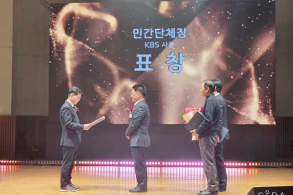 음성군장애인복지관의 든든한 후원자 ㈜네패스EM 사업부, KBS사장상 수상 장애인복지에 헌신한 20년