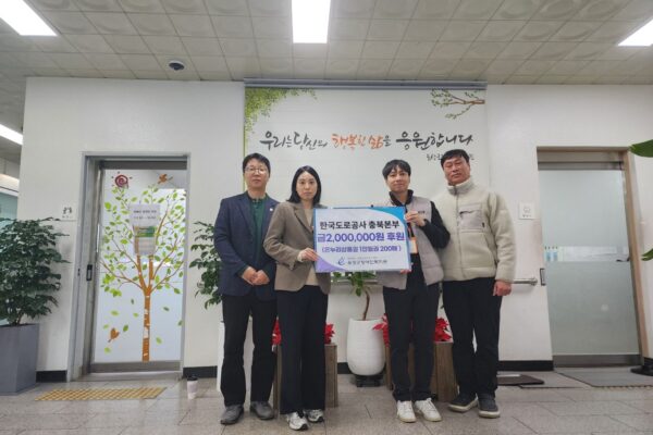 한국도로공사 충북본부, 연말 맞아 음성군장애인복지관에 따뜻한 손길 전해