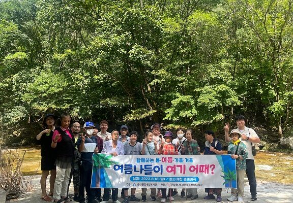 음성군장애인복지관, 한화솔루션(주)과 함께한 여름 나들이‘여기 어때?’