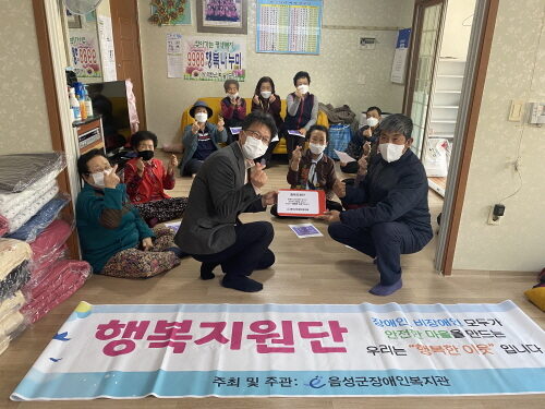 마을주민 모두가 행복한 행복지원단 발대식 개최