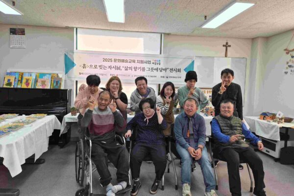 음성군장애인복지관 주간보호센터,  『흙으로 빚는 자서展 – 삶의 향기를 그릇에 담아』 전시회 성료