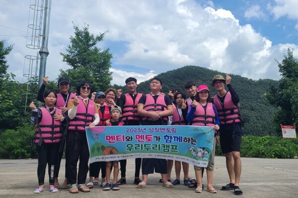 2023년 장애가정아동 "성장멘토링"우리두리 캠프 실시