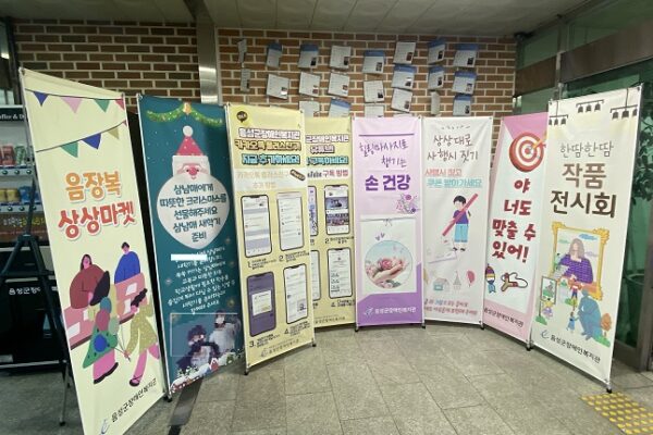 다양함과 즐거움이 가득한 음장복! 상상대로 연말축제