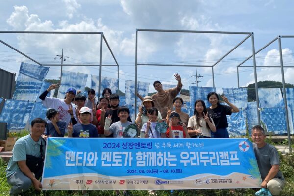 2024년 장애가정아동 성장멘토링 우리두리캠프