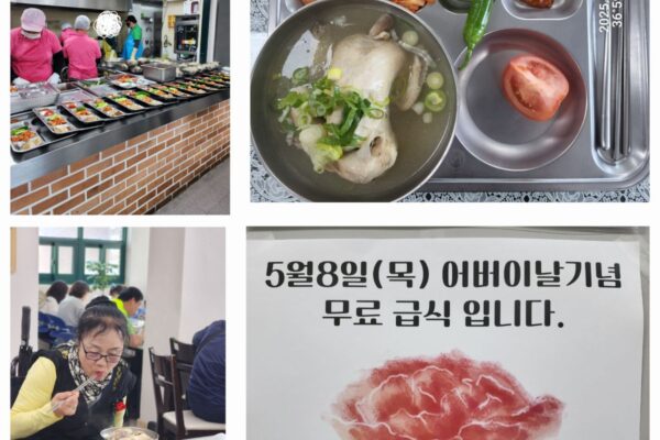 어버이날 맞이 무료급식 진행~