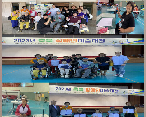 2023년 충북 장애인미술대전 참여