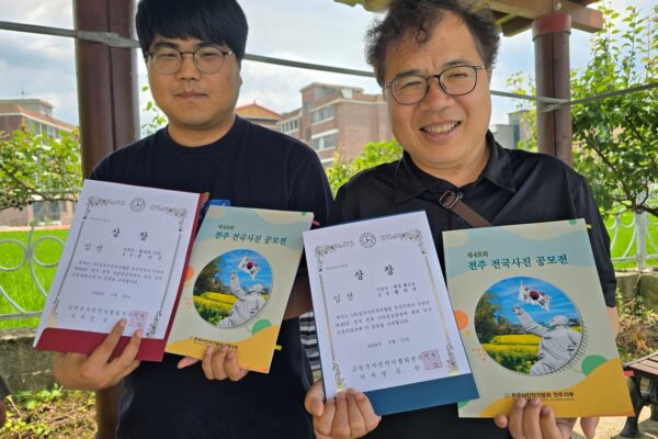 2024년 제48회 전주전국사진공모전에서 음성군장애인복지관 이용자 2명 입상