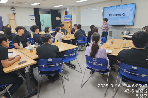 직원교육(직원의 인권) 실시