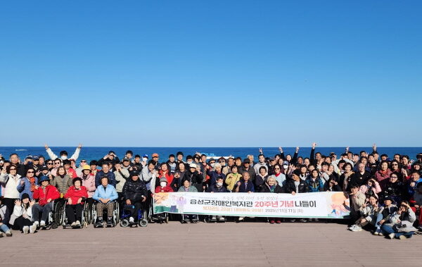 음성군장애인복지관, 개관 20주년 맞아 강릉 나들이 진행 “모두가 함께 웃은 하루, 200여 명 복지관 가족들이 함께 또 하나의 추억을 쌓다 ”