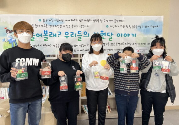 상상이 현실이 되는 달달한 시간 “우리도 선생님이 될 수 있어!”