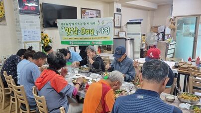 9월 '맛난day' 진행