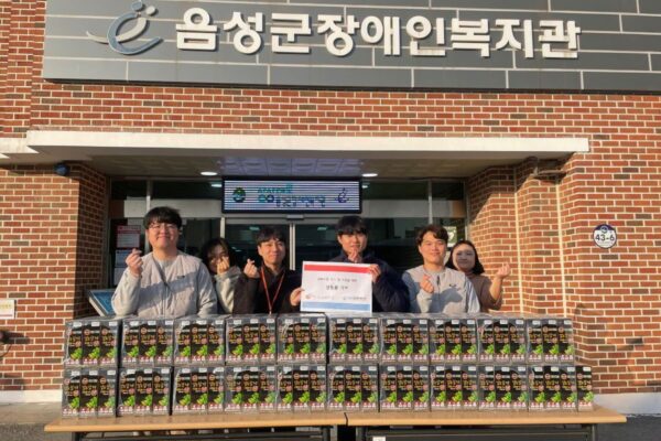 한국소비자원, 100만원 상당 후원물품으로 음성군장애인복지관에 따뜻한 연말 선물하다