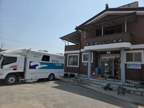 생극 방축리 마을로 찾아간 이동세탁과 "샴푸바 만들고 장애인가정에 드리고" 프로그램