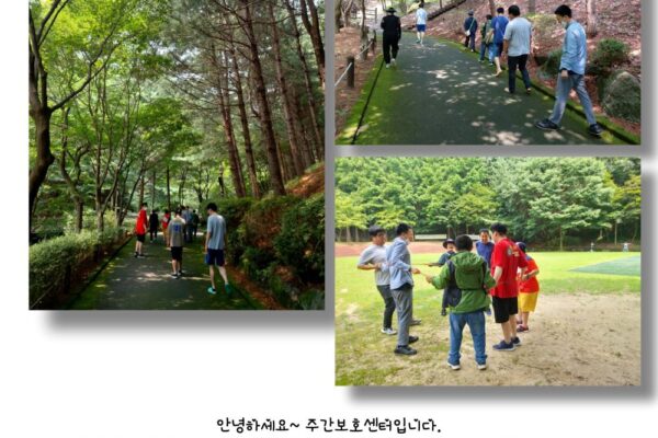 주간보호센터 이야기~♥