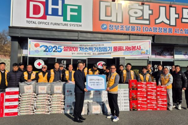 금왕적십자봉사회, 취약계층 장애인 가정에 설 명절 선물 전달