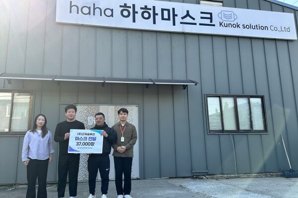 (주)근옥솔루션 하하마스크, ‘마스크 37,000장 후원’
