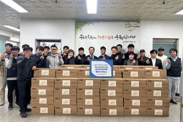 금왕인력협의회 후원금 및 후원 물품 나눔