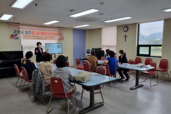 [가족지역옹호팀] 코로나 블루엔딩! 우리가족 행복찾기 프로젝트 '코로나 블루를 슬기롭게 이겨내는 법' 2회 부모교육