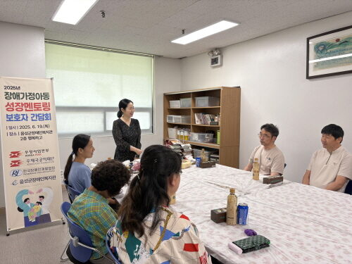 2025년 장애가정아동 성장멘토링 보호자 간담회 진행