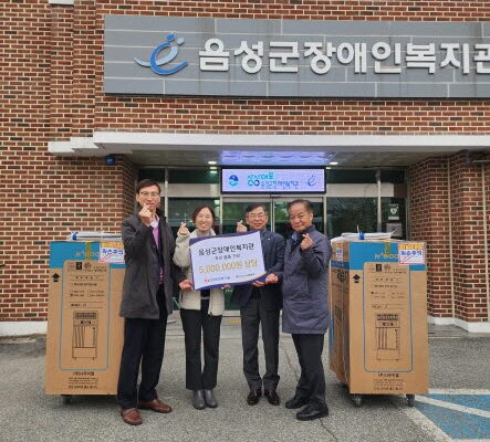 한국전력기술, 음성군장애인복지관에 사랑의 후원품 전달