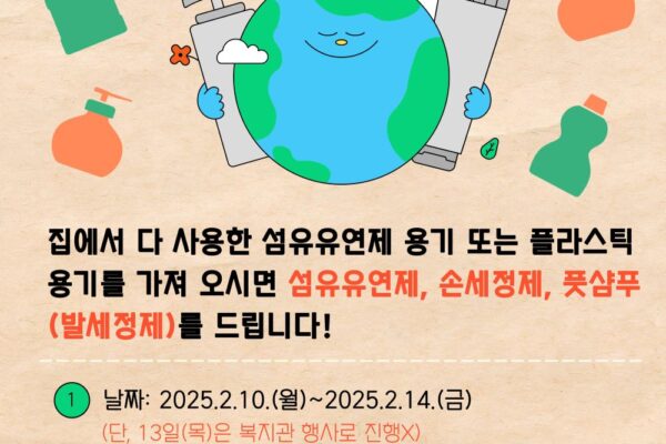 지구를 지키는 작은 실천, 우리 모두 함께해요