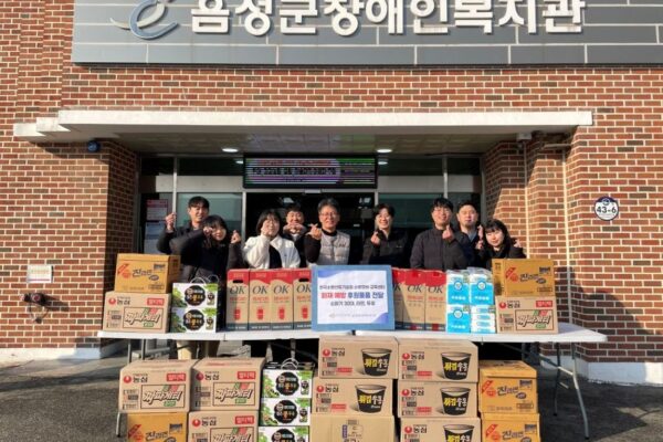 한국소방산업기술원(KFI), 음성군장애인복지관에 소화기 및 생필품 후원을 통해 지역사회 안전과 따뜻한 나눔 실천