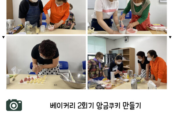 여성장애인교육지원사업 베이커리 2회기 진행