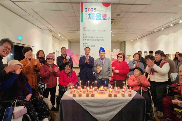 음성군장애인복지관 개관 20주년 기념 전시회 ‘채움 展’ 개최 - 지역사회와 함께한 20년, 나눔과 성장의 발자취를 전시하다 -