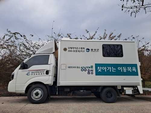 구석구석 찾아가는 이동목욕~