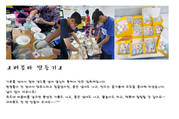 일감반 수작업 프로그램 진행