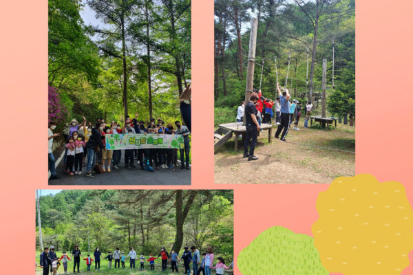 2022년 녹색자금 숲체험, 교육(임업, 산촌지역 체험관광) 프로그램을 활용한 '룰루랄라~ 가족 나들이'