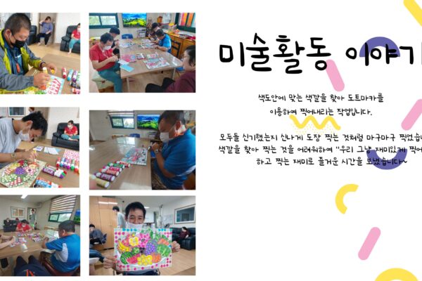 주간보호센터 이야기~♥